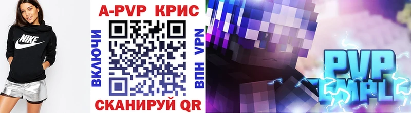 Alpha-PVP СК КРИС  Сургут 