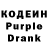 Кодеин Purple Drank Khan Babiev