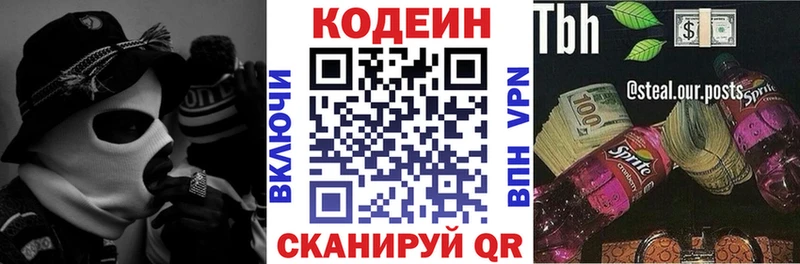 кракен зеркало  Сургут  Кодеиновый сироп Lean напиток Lean (лин)  как найти  