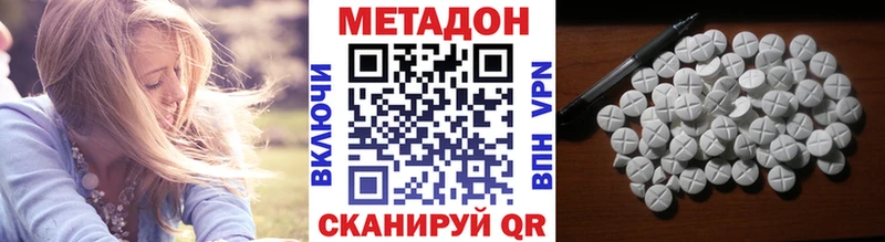 Метадон methadone  Сургут 
